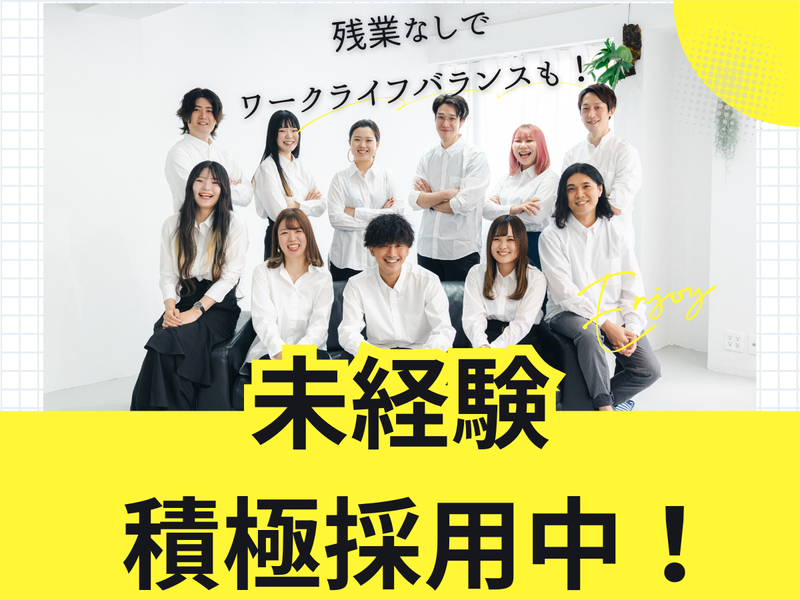 株式会社HeadLinerの求人・転職情報