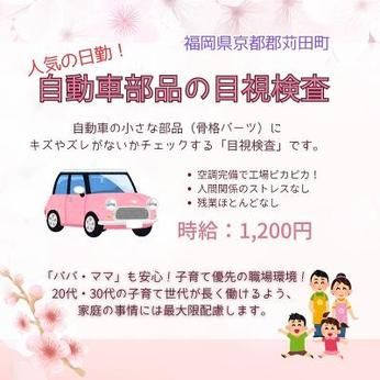 株式会社QCDクリエイトのアルバイト・バイト求人情報-15