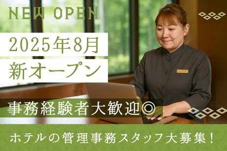 株式会社ジャパンリゾートホテルオペレーションズの求人・転職情報