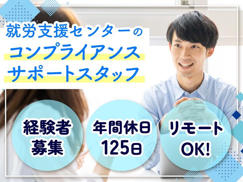 インクルード株式会社の求人・転職情報