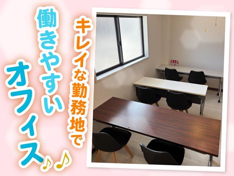 えいと株式会社の求人・転職情報