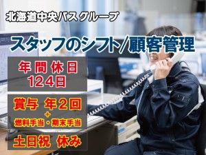 中央ビルメンテナンス株式会社の求人・転職情報