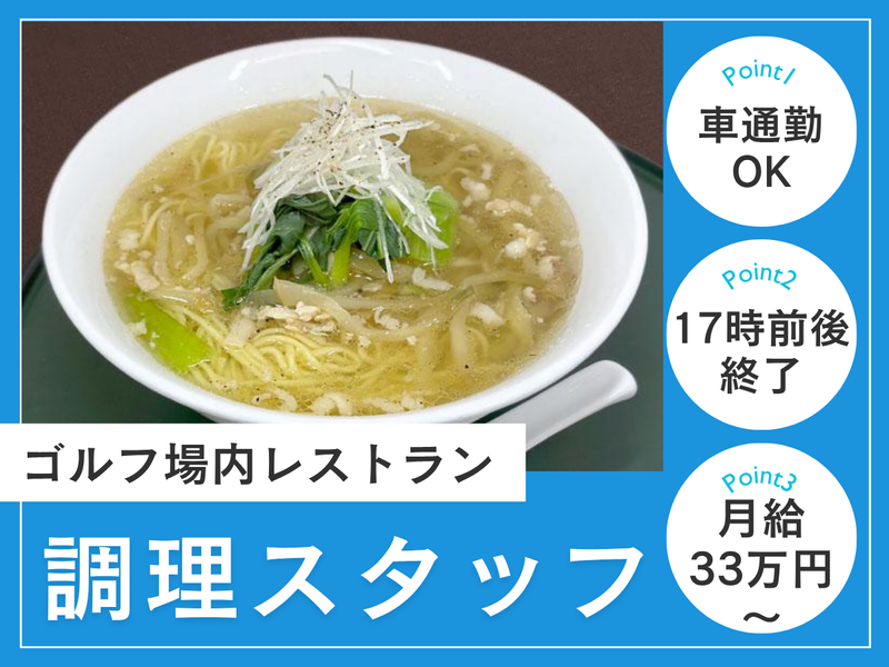 YOKOHAMA SPORTS COMPLEX株式会社の求人・転職情報