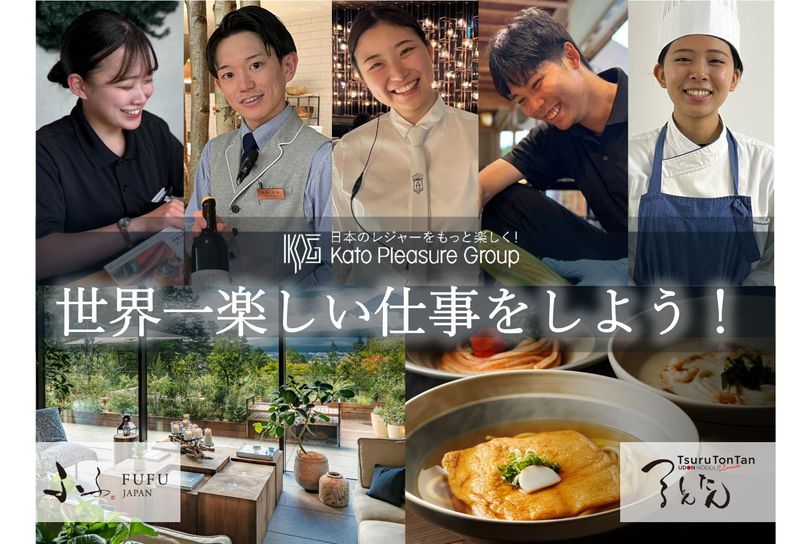 株式会社カトープレジャーグループ