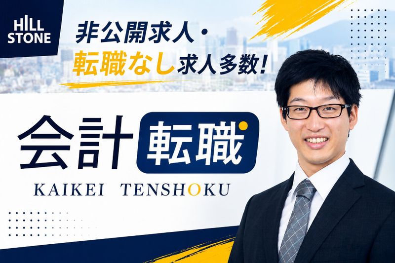 ミカタ税理士法人の求人・転職情報