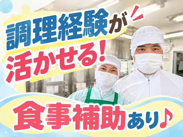 株式会社アスモフードサービス　ぬくもりの里あおえ事業所の求人・転職情報