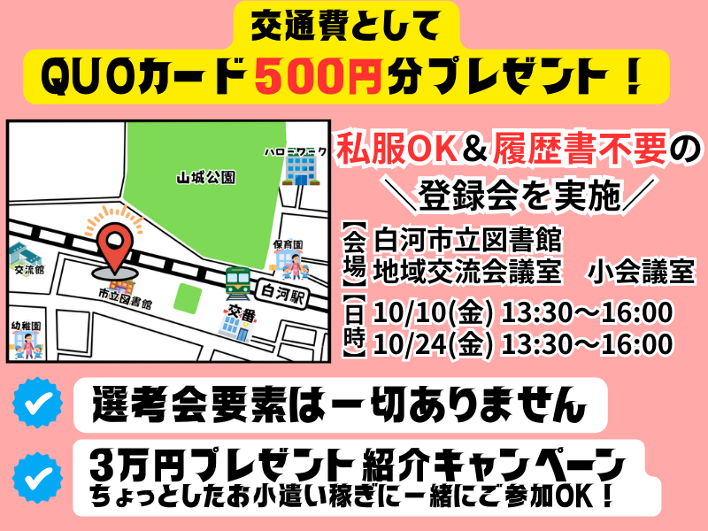株式会社フォーカルエージェンシーのアルバイト・バイト求人情報-02