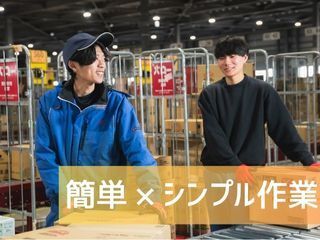 中部興産株式会社 可児ドライ物流センターのアルバイト・バイト求人情報-03