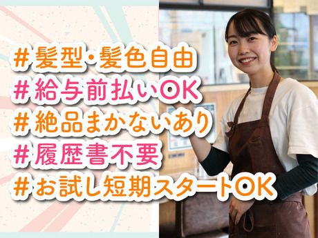 麦と卵　フレンテ笹塚店のアルバイト・バイト求人情報-05