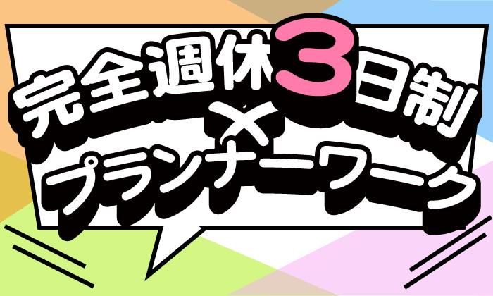 株式会社Waplusの求人・転職情報