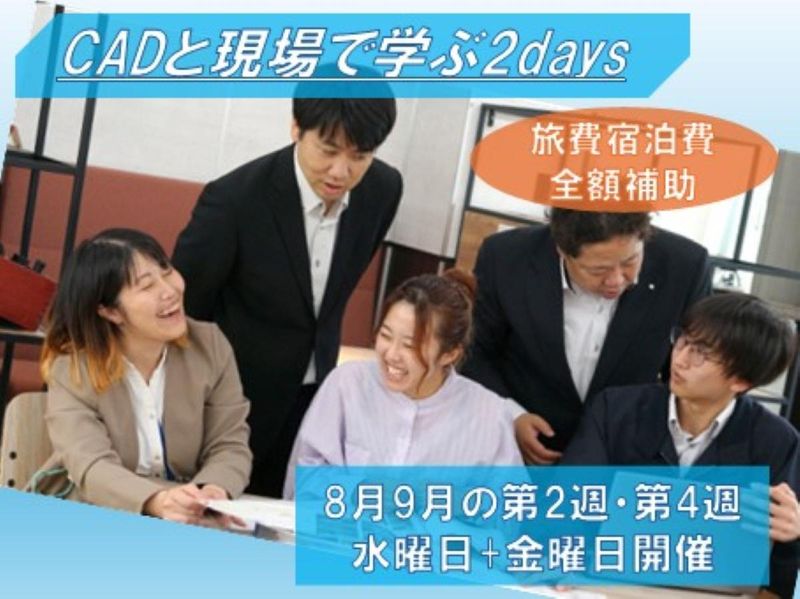 株式会社国土技術コンサルタンツ