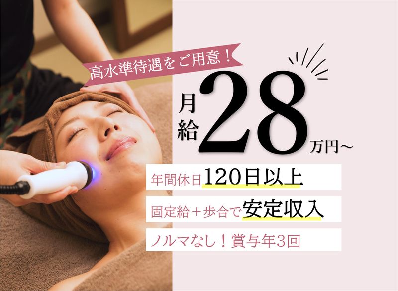 セントラルスパ株式会社の求人・転職情報