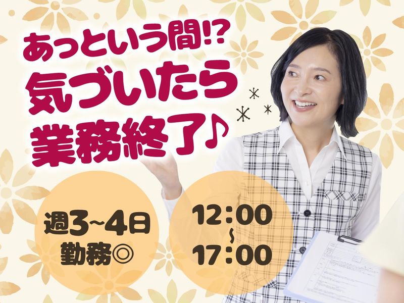株式会社タスクフォース　東京支店/請負先:東邦大学医療センター 大森病院のアルバイト・バイト求人情報-31