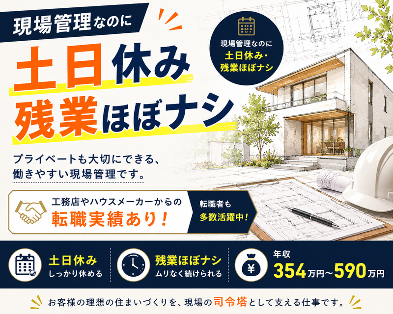 三宅産業株式会社の求人・転職情報