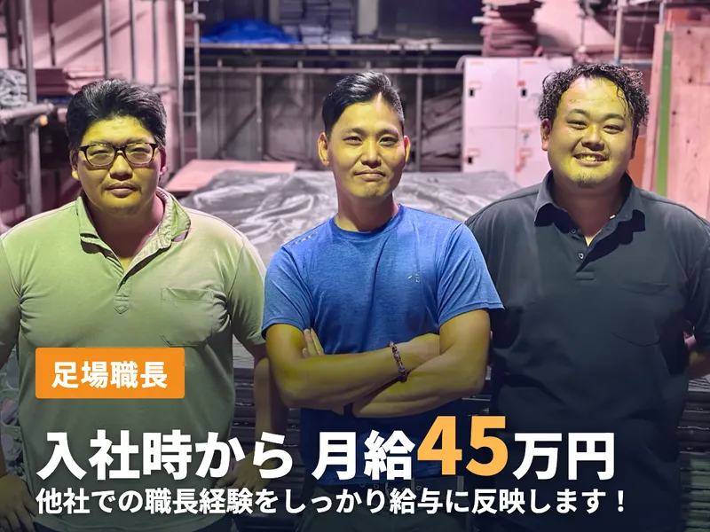 株式会社森興業-0007の求人・転職情報