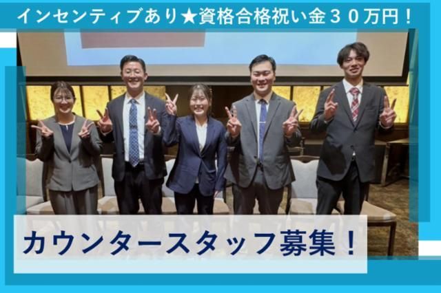 アパマンショップ　横須賀モアーズシティ店　日光建設　株式会社のアルバイト・バイト求人情報-07