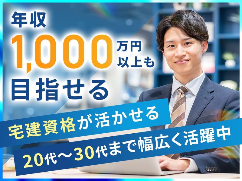 株式会社善商-0001の求人・転職情報