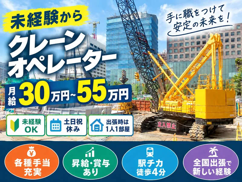 有限会社石原組の求人・転職情報