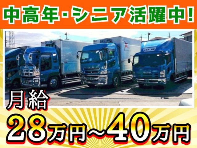 上平商運株式会社の求人・転職情報