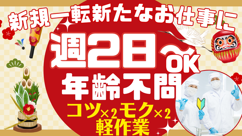 株式会社ベストランス横浜共配センターのアルバイト・バイト求人情報-03