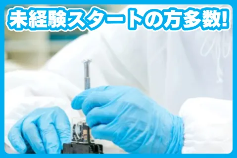 株式会社山清工業九州の求人・転職情報