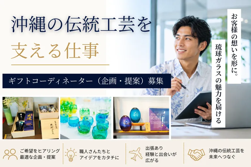 ＲＧＣ株式会社の求人・転職情報