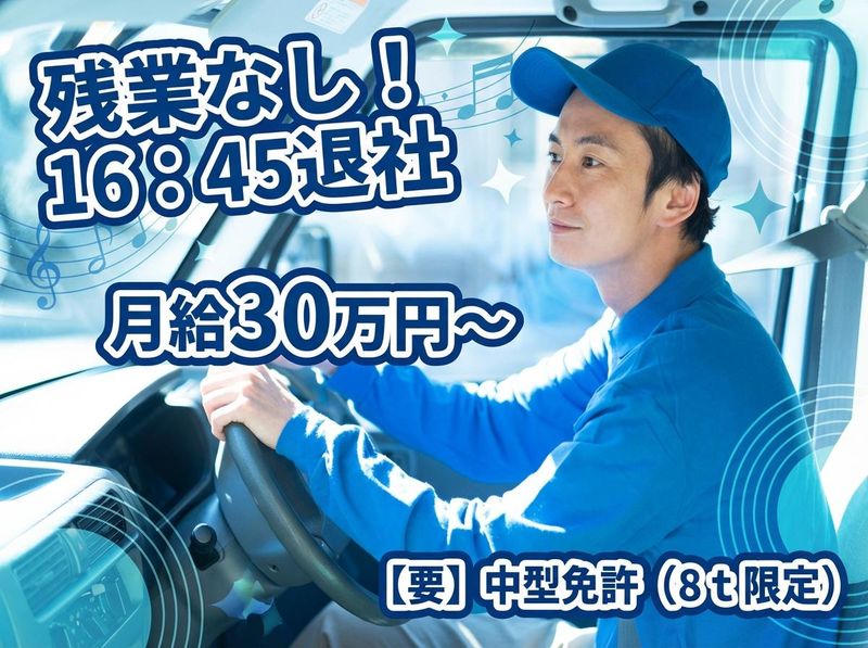 株式会社東環システムの求人・転職情報