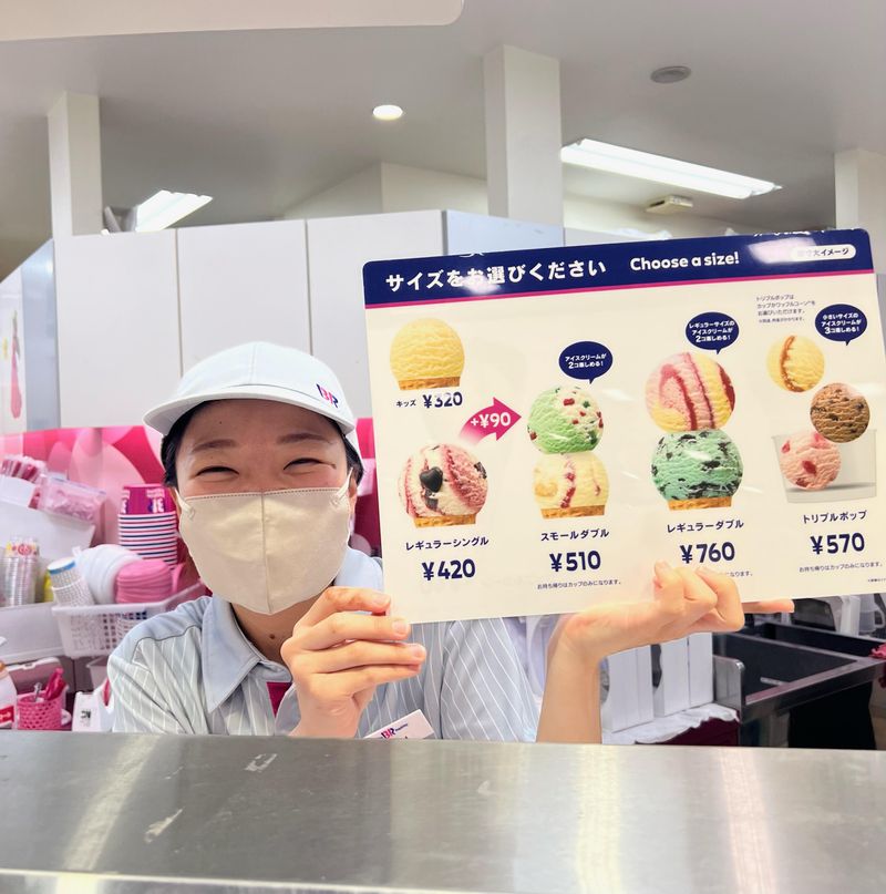 サーティワンアイスクリーム　ニッケコルトンプラザ店<株式会社エムシーアイ>のアルバイト・バイト求人情報-02