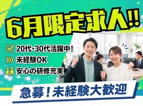 株式会社いーふらんの求人・転職情報