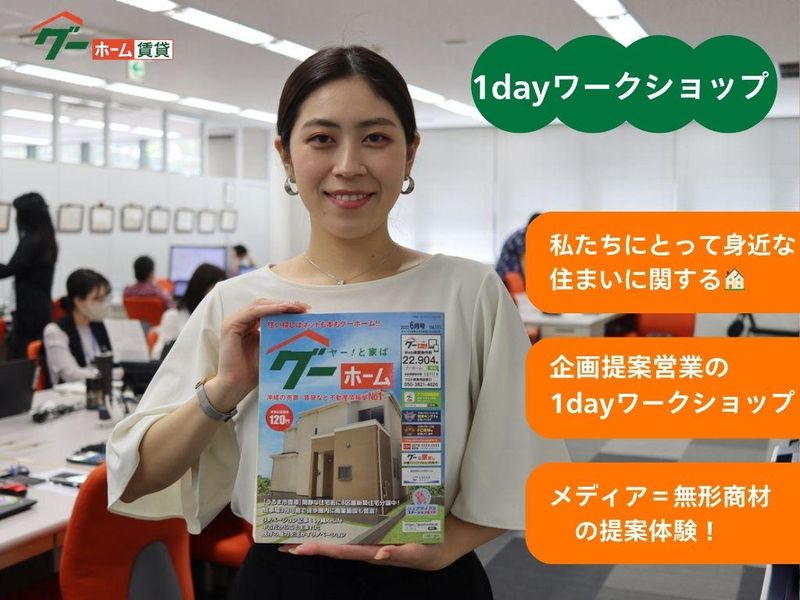 株式会社プロトソリューション