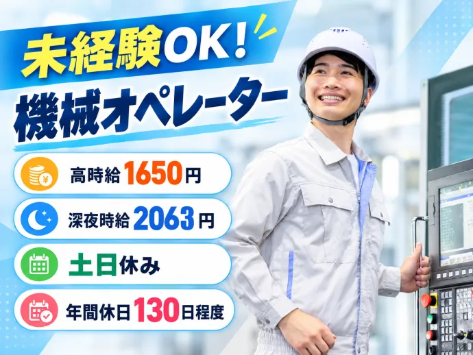 株式会社プロテクス(PROTEX)のアルバイト・バイト求人情報
