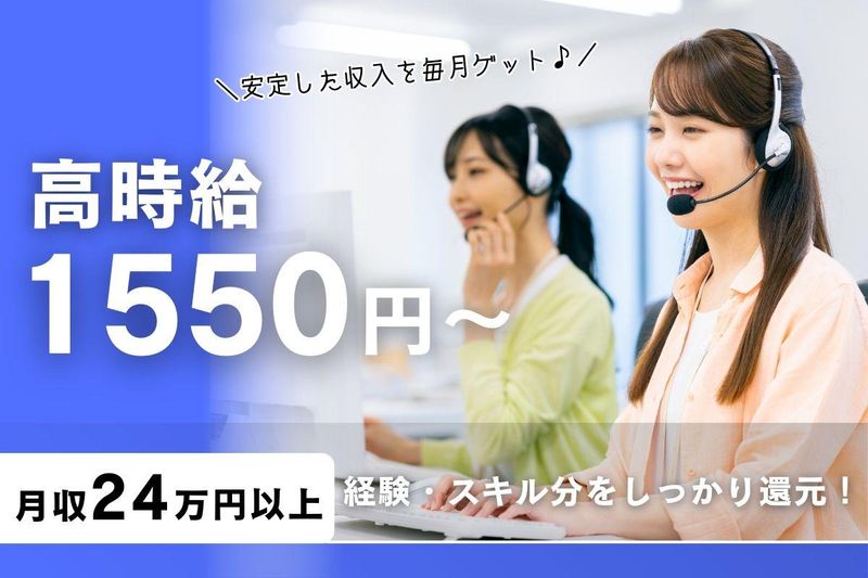 株式会社アイユースのアルバイト・バイト求人情報-09