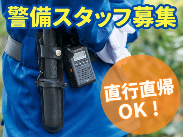 東洋ワークセキュリティ株式会社の求人・転職情報