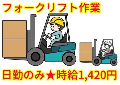 トータルテック株式会社のアルバイト・バイト求人情報