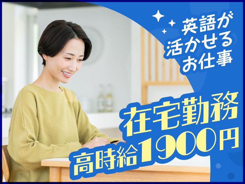 アルティウスリンク株式会社/1251108310の派遣求人情報