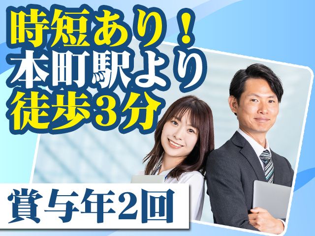 株式会社AZの求人・転職情報