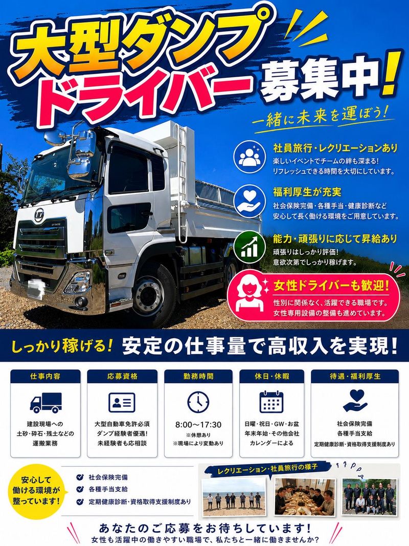 株式会社匠建の求人・転職情報