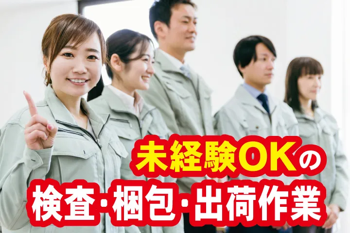 株式会社イデアルスタッフ