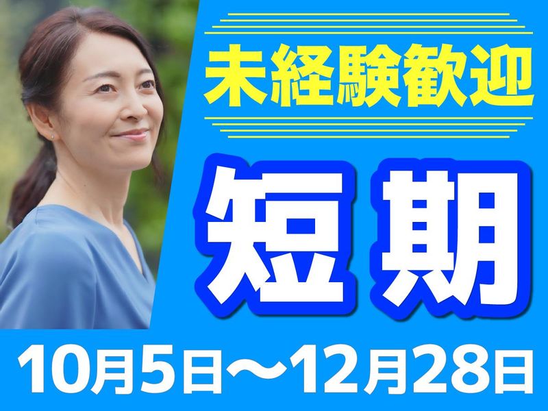 アルティウスリンク株式会社の求人・転職情報