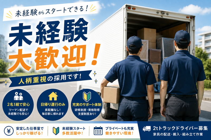 ＣＲトランス株式会社の求人・転職情報