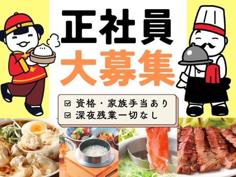 株式会社ピアーサーティー中四国の求人・転職情報
