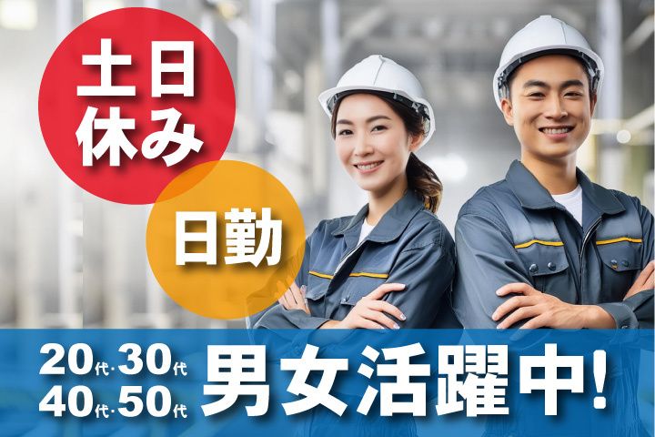 UTエージェント株式会社のアルバイト・バイト求人情報-33