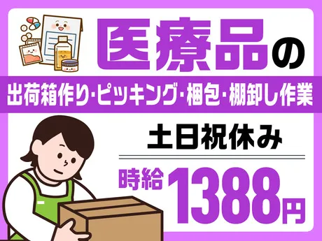 株式会社エスケイコンサルタント 新宿支店のアルバイト・バイト求人情報