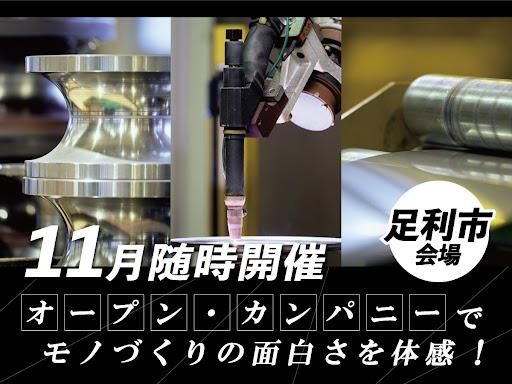 東京フォーミング株式会社