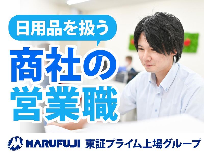 株式会社丸藤の求人・転職情報