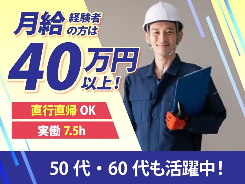 株式会社城西サービスの求人・転職情報