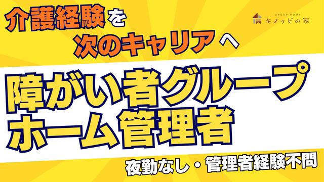 GOOD LIFE HOLDINGSの求人・転職情報