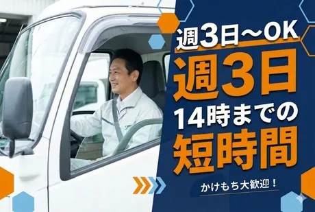 わくわく広場　豊川物流センター(181)のアルバイト・バイト求人情報