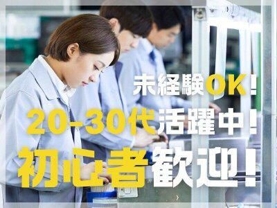 キャリアサービス株式会社　【派遣先】㈱エス・シー・ティー