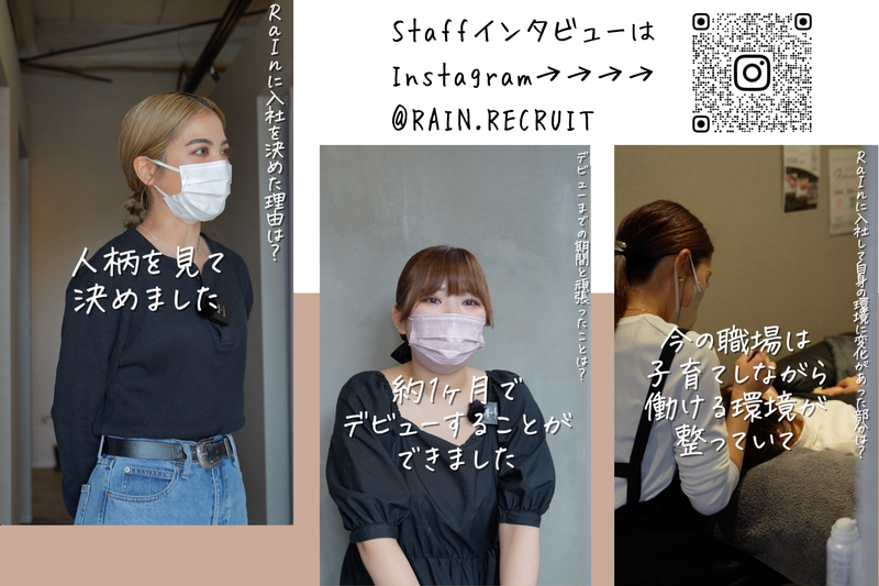 アイブロウ Rain 鹿屋店のアルバイト・バイト求人情報-04